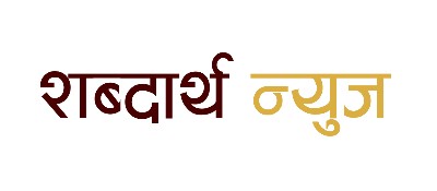 shabdartha news